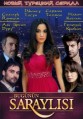 �������� ������ ������ / Bugunun Saraylisi / 2013